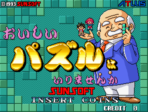 Oishii Puzzle Ha Irimasenka Title Screen